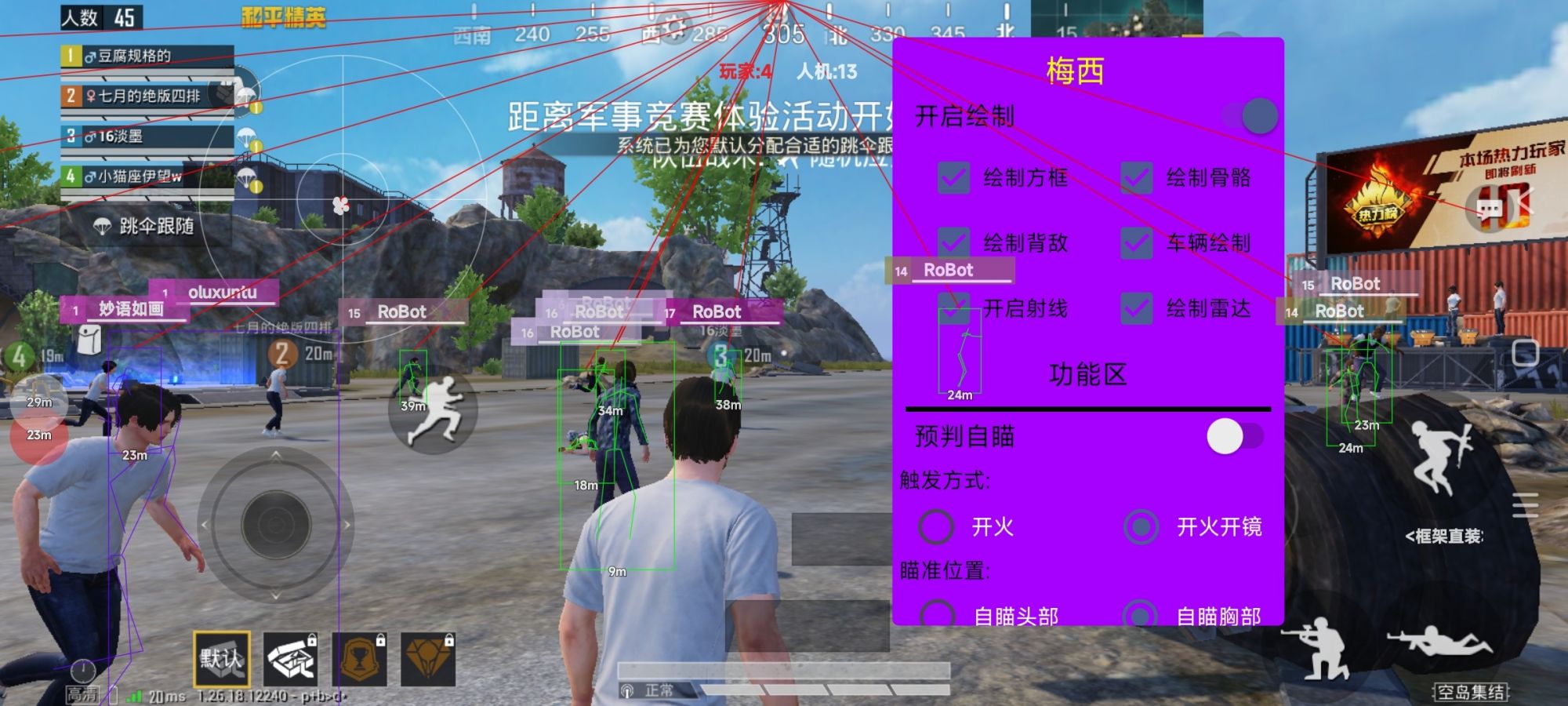 和平精英辅助【MOB直装】原薯片直装 支持地铁逃生模式 锁死自瞄 提高爆率 人物透视 雷达预警