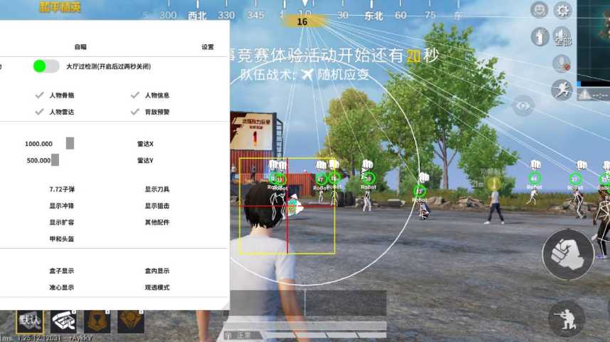 和平精英ios《HS》辅助上分如喝水