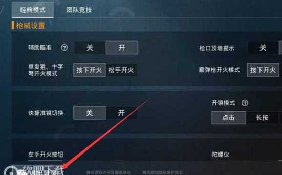 和平精英【正版ADC手搓】内核辅助