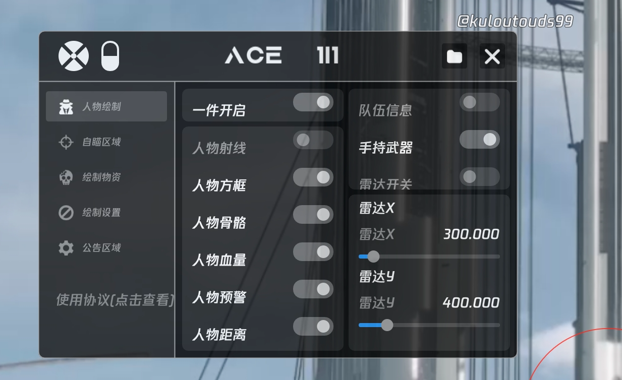 和平精英【正版ADC手搓】内核辅助