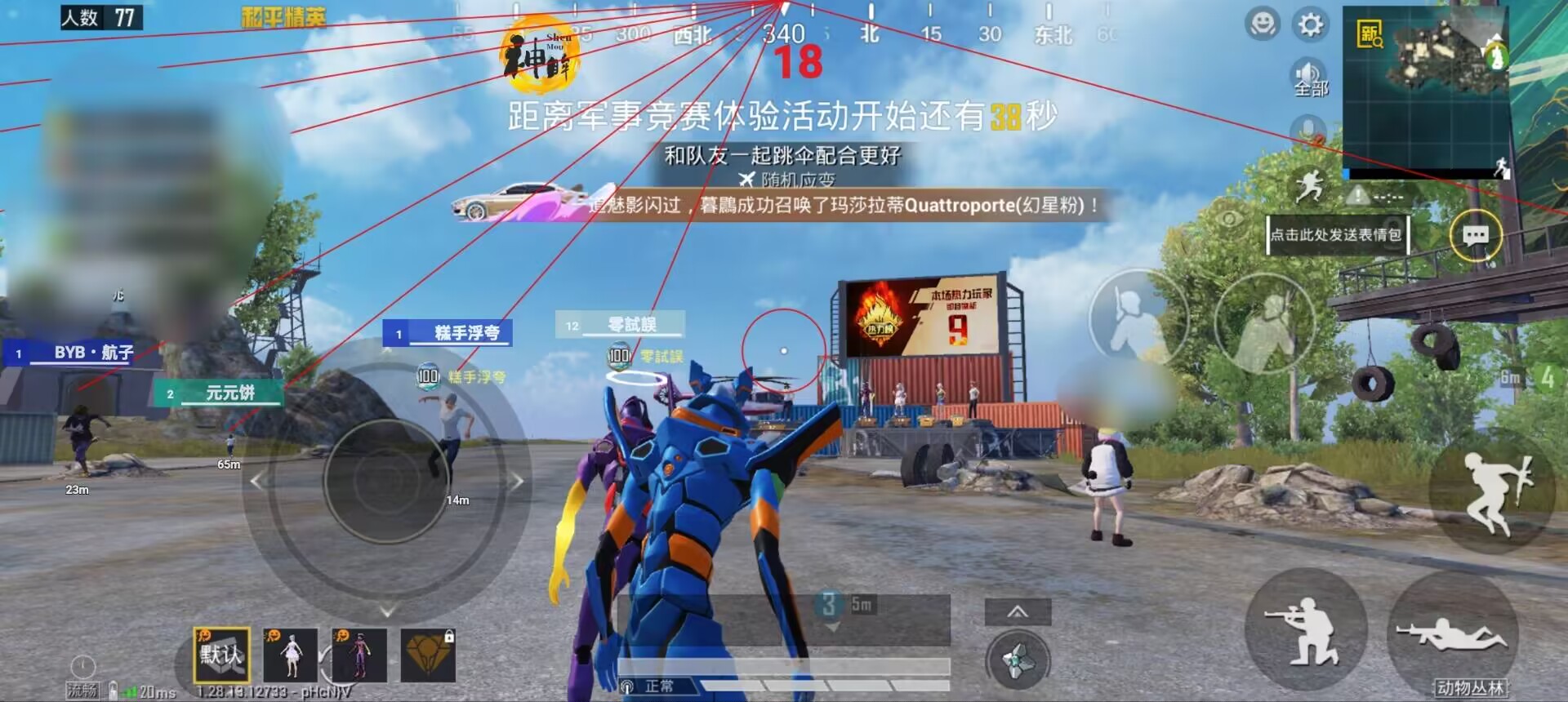 和平精英紫色的标是什么