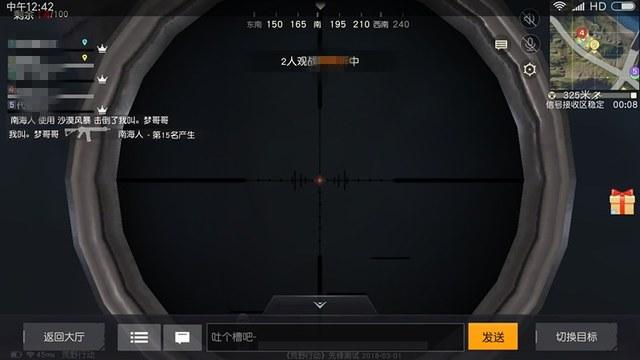 和平精英外挂《番茄》全网唯一独家裸奔内置防封的科技