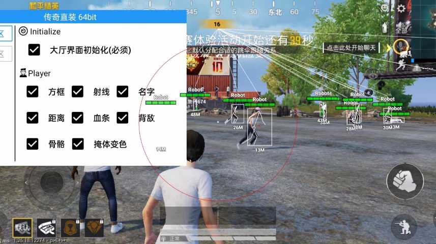 和平精英辅助软件大全