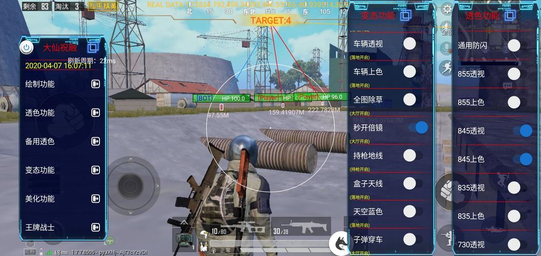 和平精英辅助【云神直装V1.0】枪械无后 人物加速 子弹追踪 人物飞天 秒换子弹