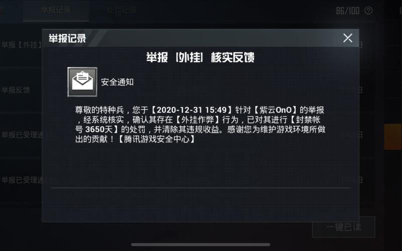 和平精英【XO内核】辅助
