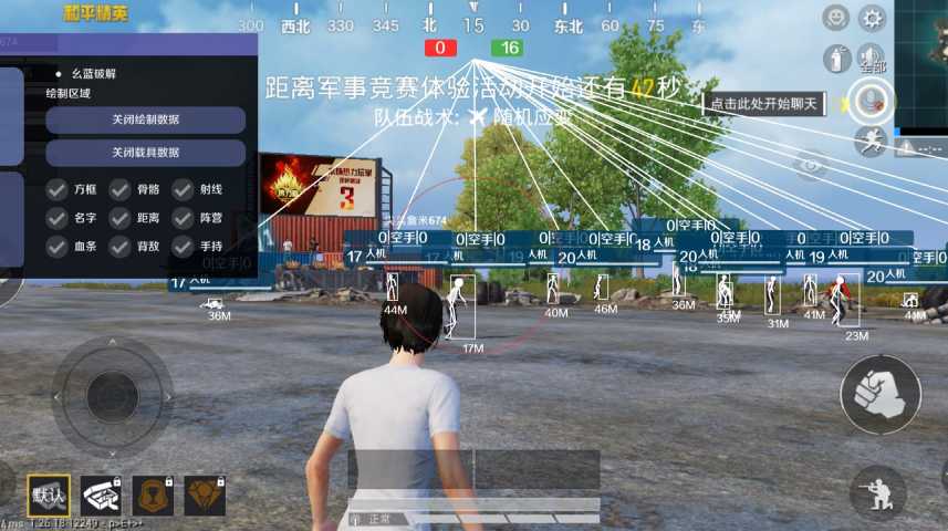 和平精英辅助【奇多直装】苹果手机IOS免越狱 免签名 巨魔安装 方框透视 骨骼射线 开枪自瞄 人物上色