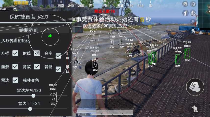 和平精英辅助【奇多直装】苹果手机IOS免越狱 免签名 巨魔安装 方框透视 骨骼射线 开枪自瞄 人物上色