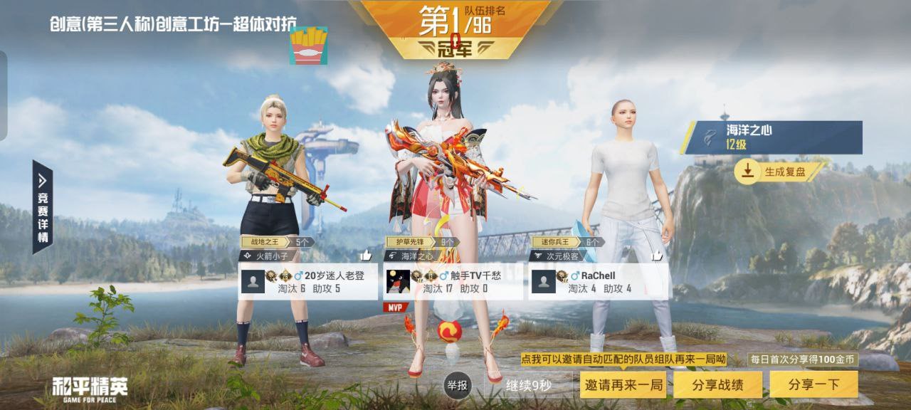 和平精英辅助《战神w》直装全网首发吃鸡吃到手软