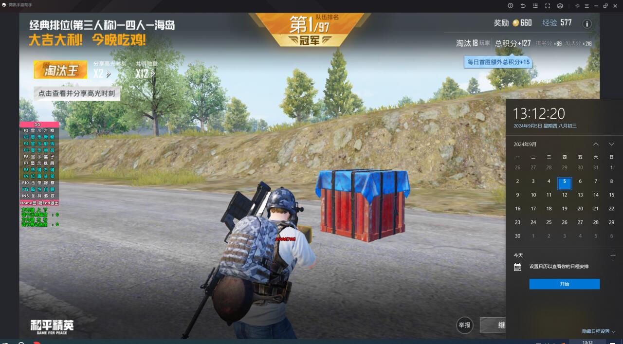 和平精英「火锅」辅助，站长首推
