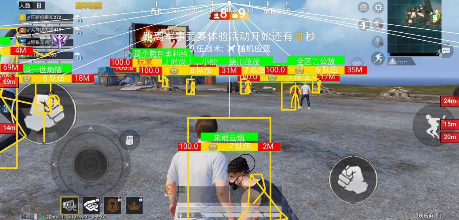 和平精英辅助【骷髅头直装V9.23】子弹追踪 锁头自瞄 触摸自瞄 无后防抖 透视血量 车辆透视