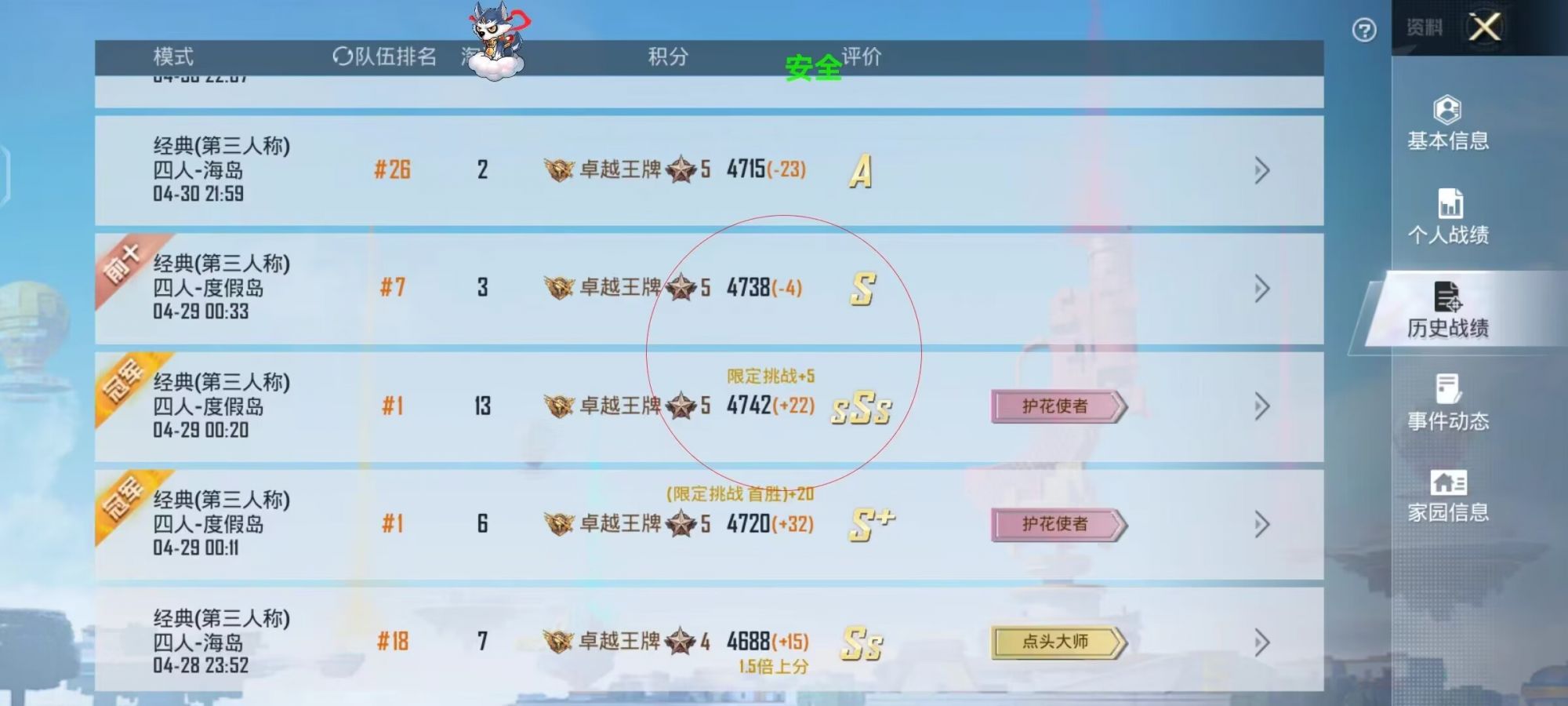 和平精英保时捷IOS免越狱免签名辅助科技