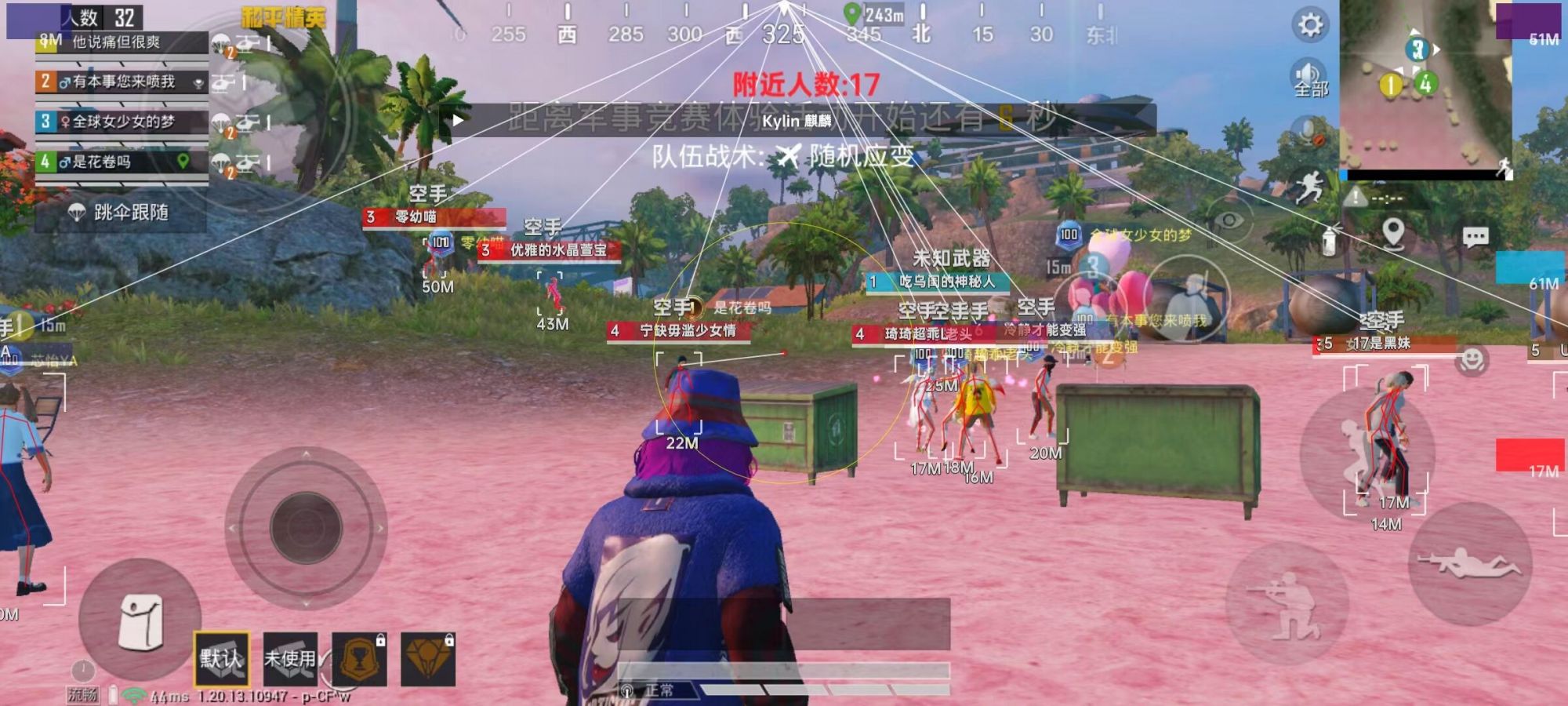 和平精英《诛仙》辅助